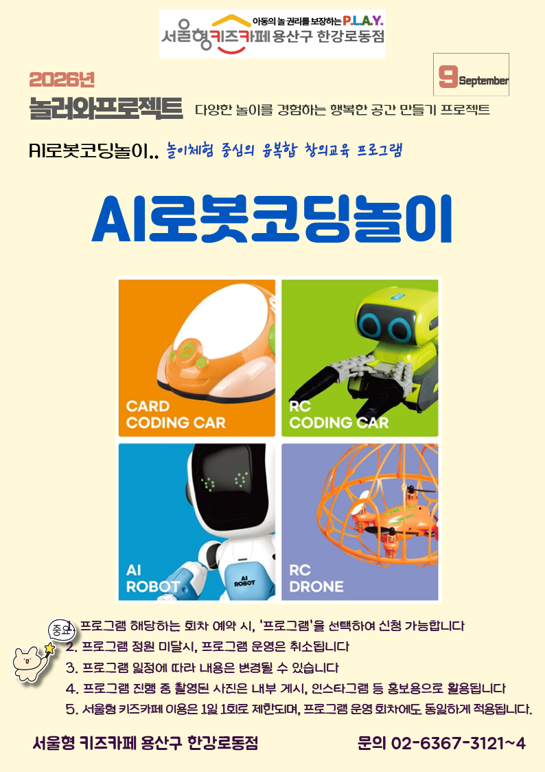 9월 (5).png