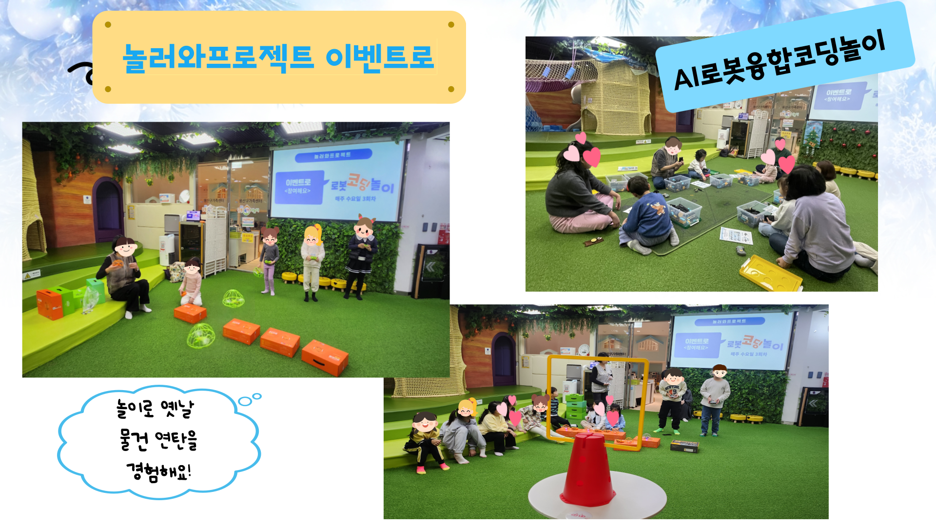 12월 놀러오프로젝트 (4).png