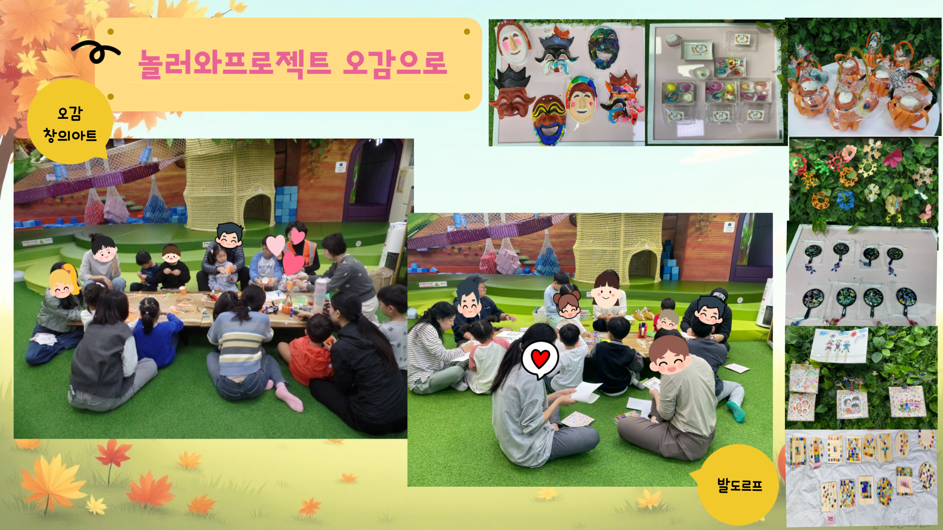 10월 놀러와프로젝트 (3).png