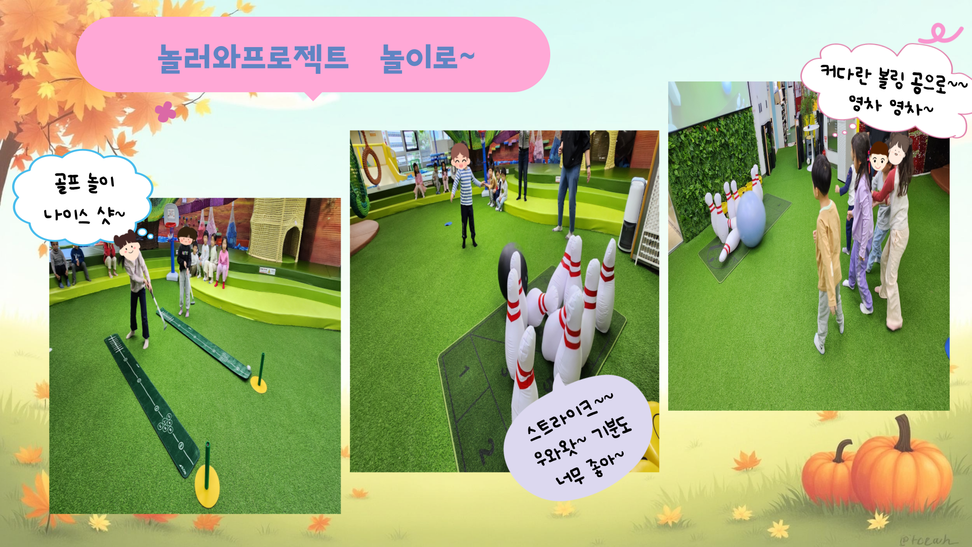 10월 놀러와프로젝트 (2).png